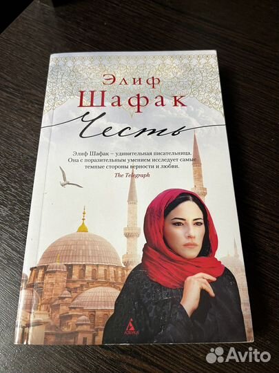 Книга Честь