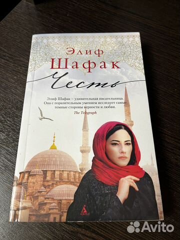 Книга Честь