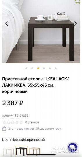 Комплект стол IKEA lack и детский стульчик