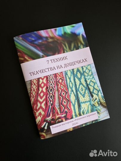 Руководство 