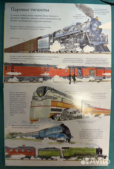 Книги с секретами (окошками)
