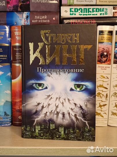 Стивен Кинг 