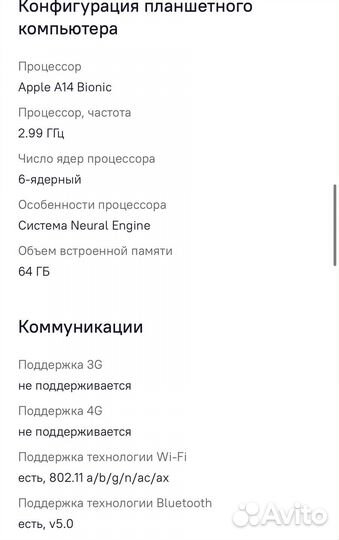 Планшет apple iPad air 4 + чехол