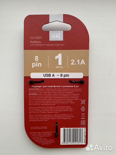 Кабель для зарядки и передачи данных 1 метр