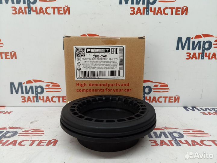 Подшипник опоры captiva antara santa FE sportage