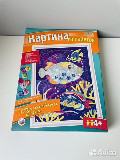 Картина из пайеток Lori экзотические рыбки