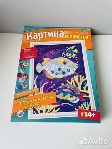 Картина из пайеток Lori экзотические рыбки