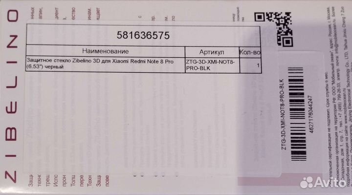 Защитное стекло 3 D xiaomi redmi note 8 pro