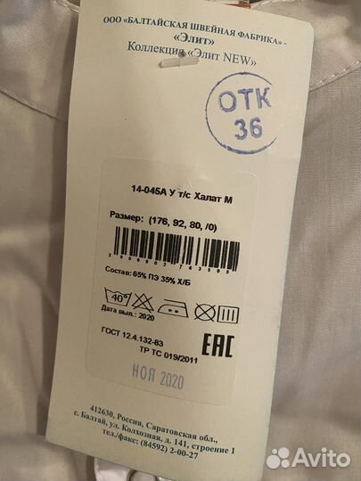 Медицинский халат женский