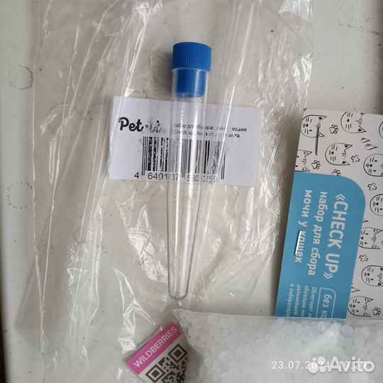 Набор для сбора мочи