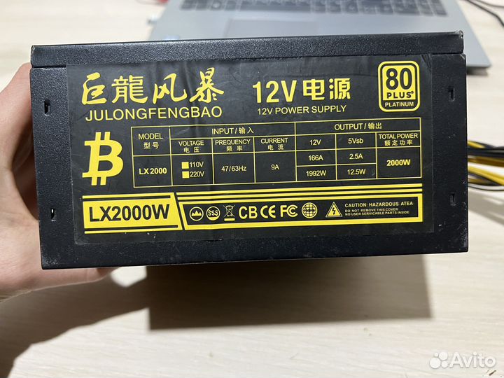 Блок питания LX 2000W