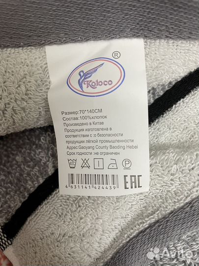 Махровые полотенца новые