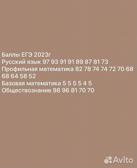 Репетитор по русскому языку, математике