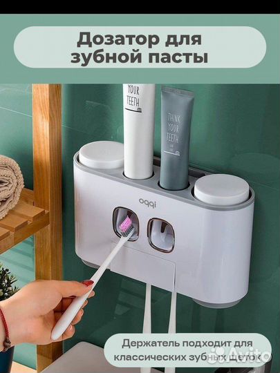 Дозатор для зубной пасты новый