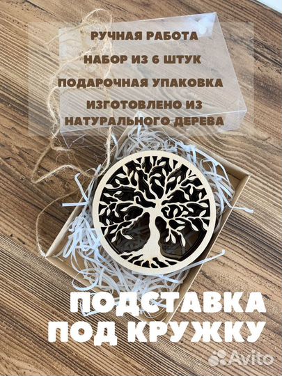 Подарочный набор подставка под горячее