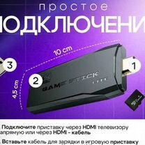 Купить игровую приставку или аксессуар в Тейково с доставкой