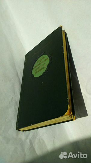 Жизнь и приключения Мартина Чезлвита Диккенс