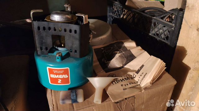 Примус шмель 2