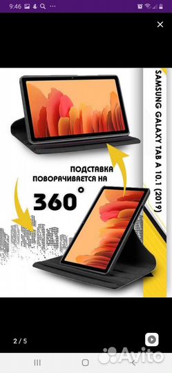 Чехол для планшета samsung tab a 10.1