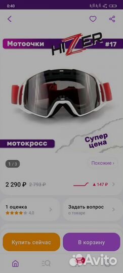 Мото очки hizer