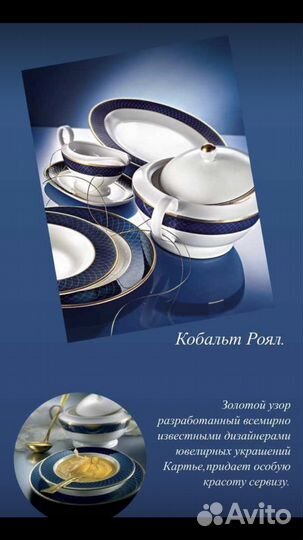 Набор столовой посуды на 12 персон