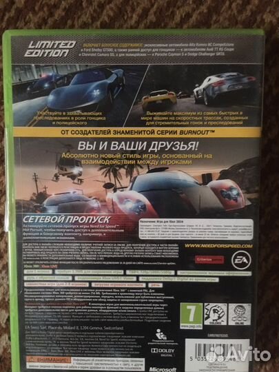 Need for speed hot persuit