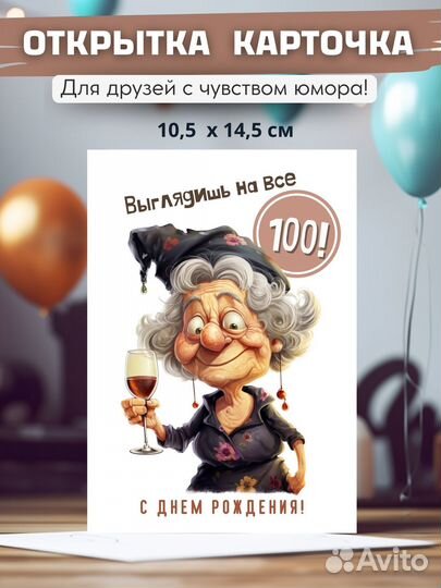 Открытка прикол с Днем Рождения