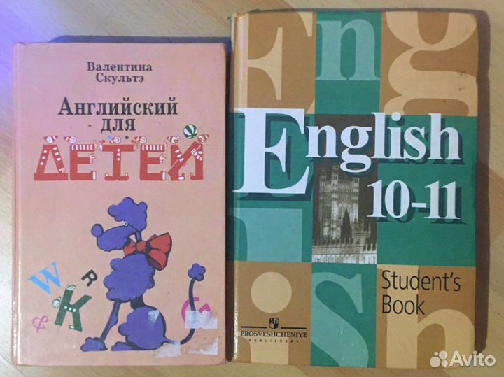 Учебники по английскому