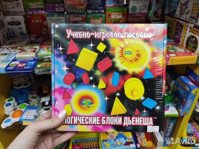 Логические блоки Дьенеша