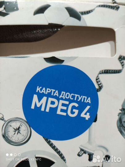 Смарт карта, модуль