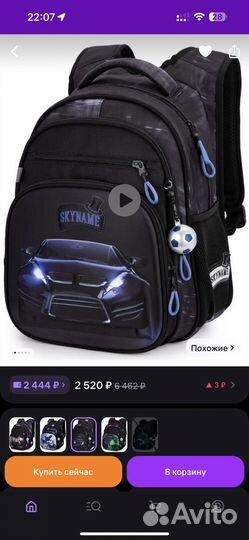 Рюкзак школьный для мальчика с брелком