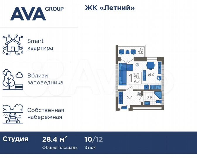 Квартира-студия, 28,4 м², 10/12 эт.