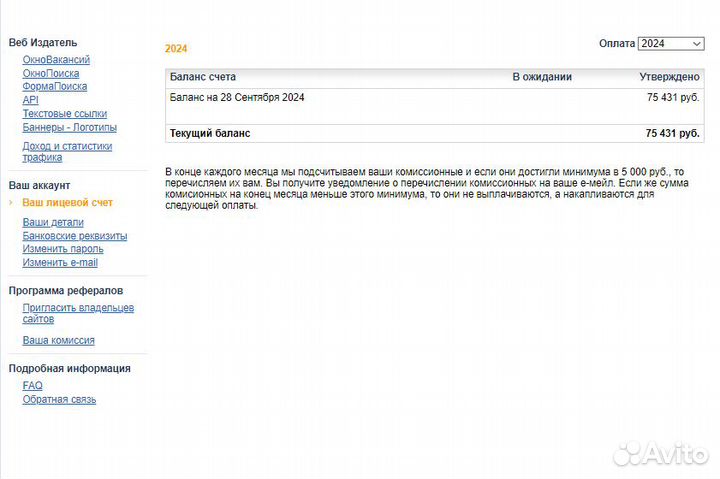 Готовый Интернет Бизнес на Вакансиях