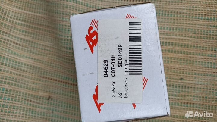 Бендикс стартера Тойота Королла Авенсис