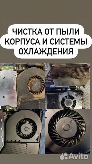 Ремонт и обслуживание игровых приставок