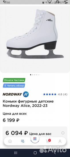 Коньки детские