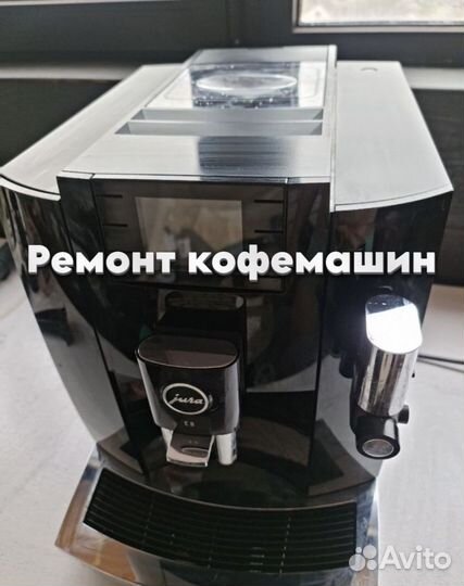 Кофемашина. Ремонт