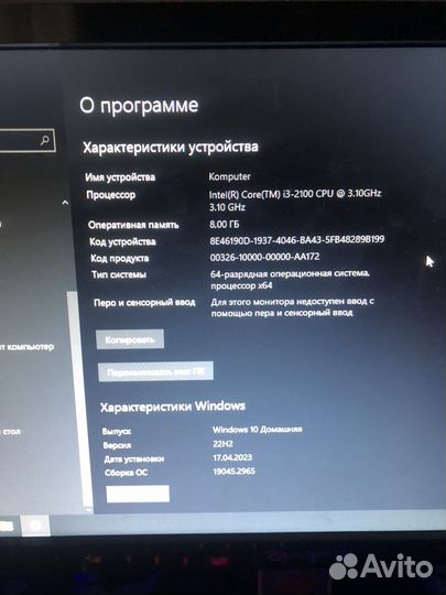 Компьютер
