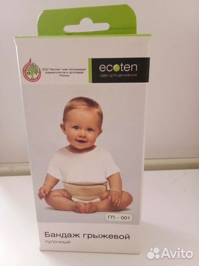 Бандаж от пупочной грыжи