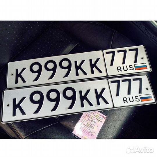 Номера дубликаты / Доставка по РФ / Новый гост