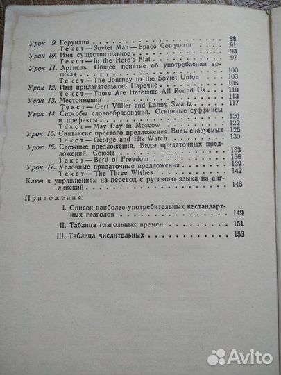 Пособие по английскому для поступающих в вуз