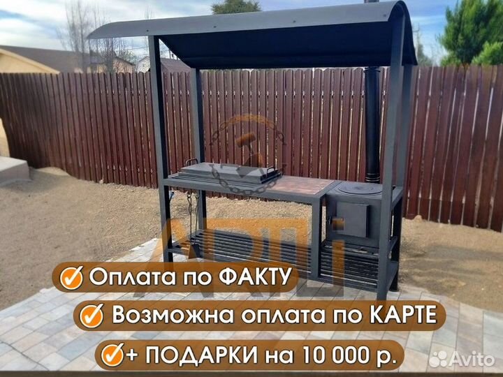 Мангал с крышей 