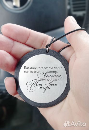 Подвеска на зеркало в машине