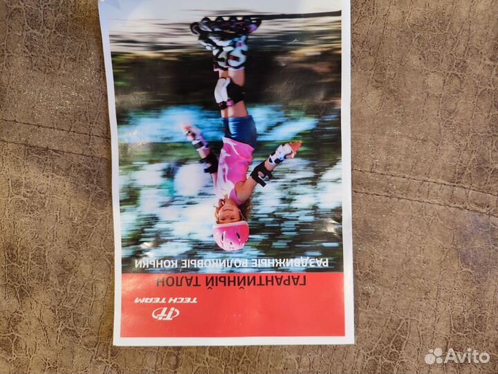 Роликовые коньки