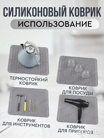 Силиконовый коврик для сушки посуды на кухню
