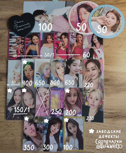 Оф. карты kpop twice, le sserafim, newjeans, gidle