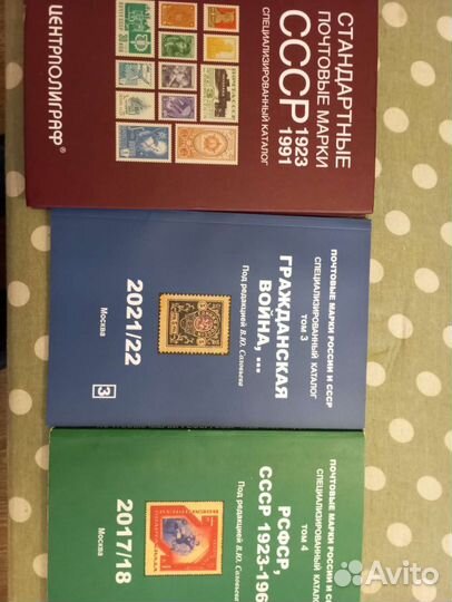 Книги для марок