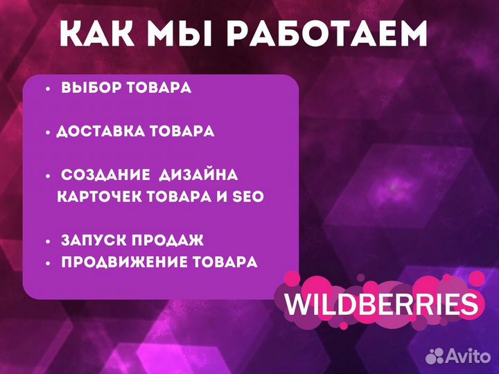 Менеджер маркетплейсов wildberries и озон