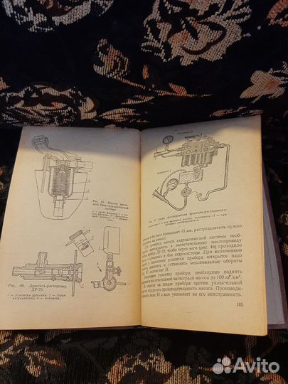 Справочник тракториста 1971 г