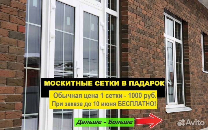 Пластиковые окна